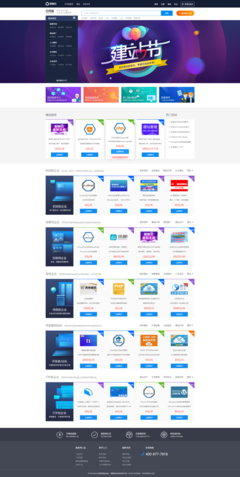 云云市場--用伙伴的力量,讓企業上云更簡單 鏡像 建站 安全 運維 企業應用