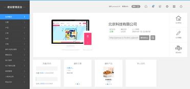 沒程序沒美工中小微企業(yè)應(yīng)當(dāng)如何快速建站