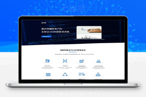 QCMS企業(yè)建站系統(tǒng) v5.0.2