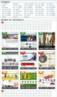 誰有好看點的企業模板