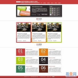 維克建站管理系統(tǒng)助力杭州下沙易登網打造專業(yè)企業(yè)網站
