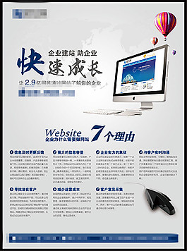 企業(yè)建站資源指南 圖片、素材與免費(fèi)模板全解析