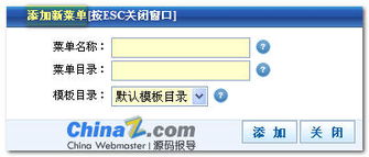 isite企業(yè)建站系統(tǒng) 揭秘其獨創(chuàng)菜單模式管理對企業(yè)建站的革新作用