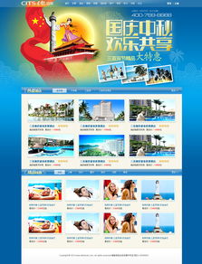 思緯資訊企業建站案例 廣州思緯網絡助力企業營銷推廣